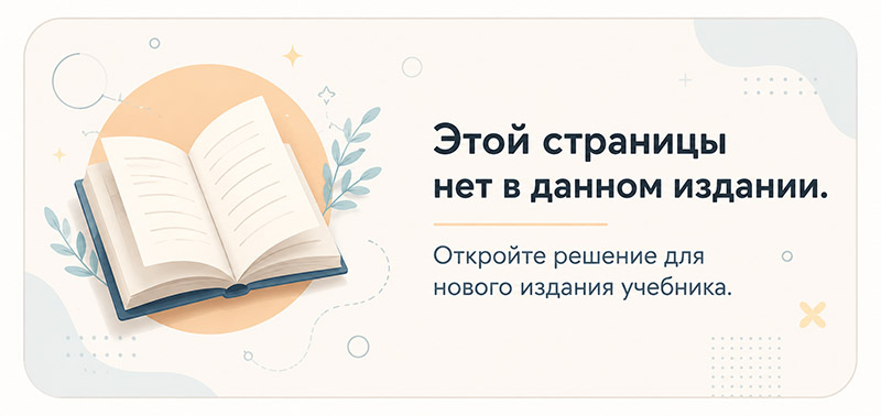 ГДЗ История древнего мира 5 класс Мединский, Чубарьян Страницы 95