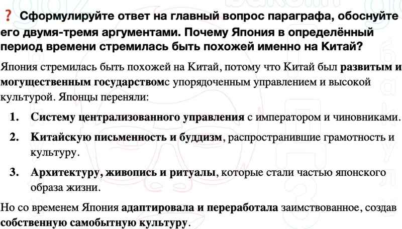 ГДЗ История средних веков 6 класс Мединский, Чубарьян Страницы 158