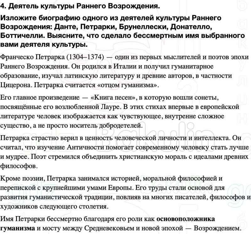 ГДЗ История средних веков 6 класс Мединский, Чубарьян Страницы 218