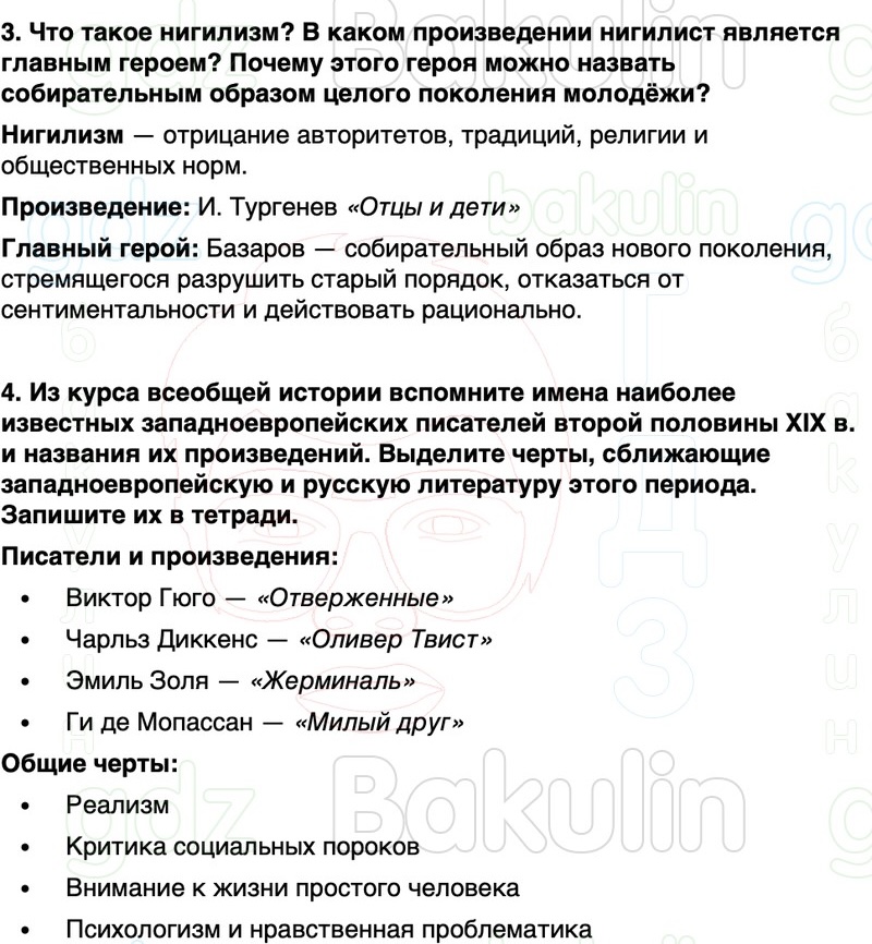 ГДЗ История России 9 класс Мединский, Торкунов Страница 219