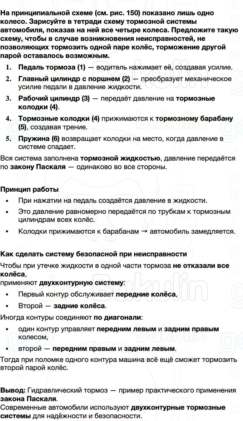 ГДЗ Физика 7 класс Перышкин, Иванов Параграф 45
