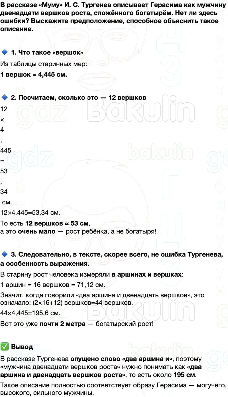 ГДЗ Физика 7 класс Перышкин, Иванов Параграф 4