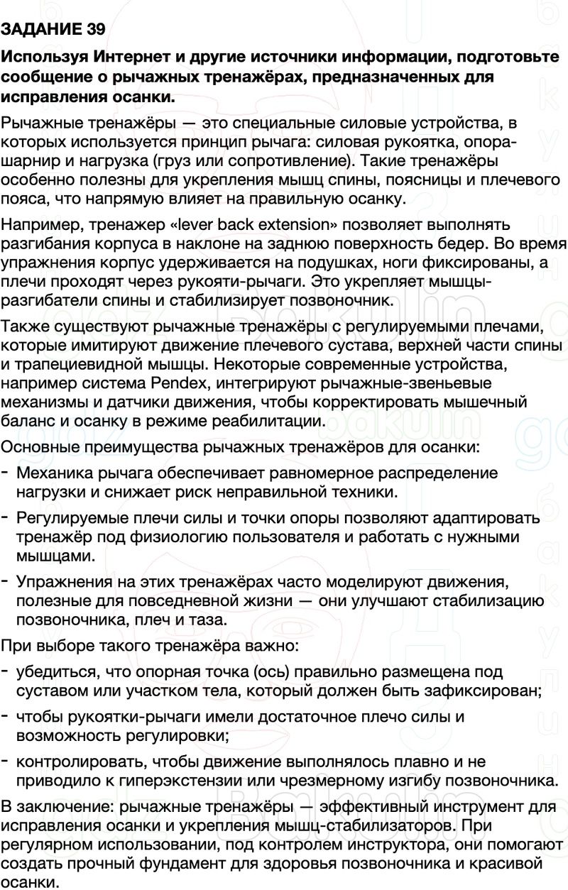 ГДЗ Физика 7 класс Перышкин, Иванов Параграф 55