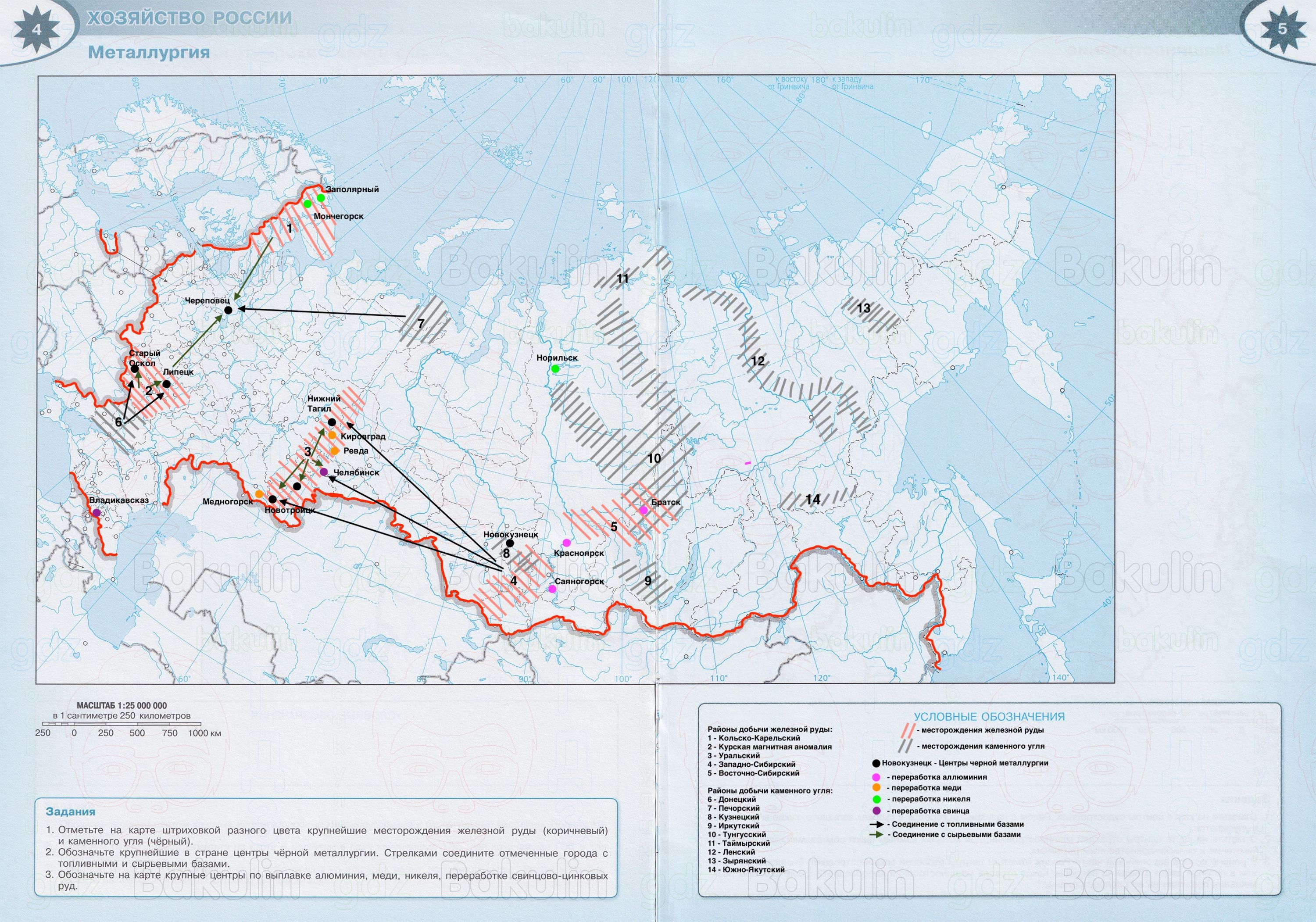Контурные карты География 9 класс Матвеев Просвещение 2025 Страница 4-5