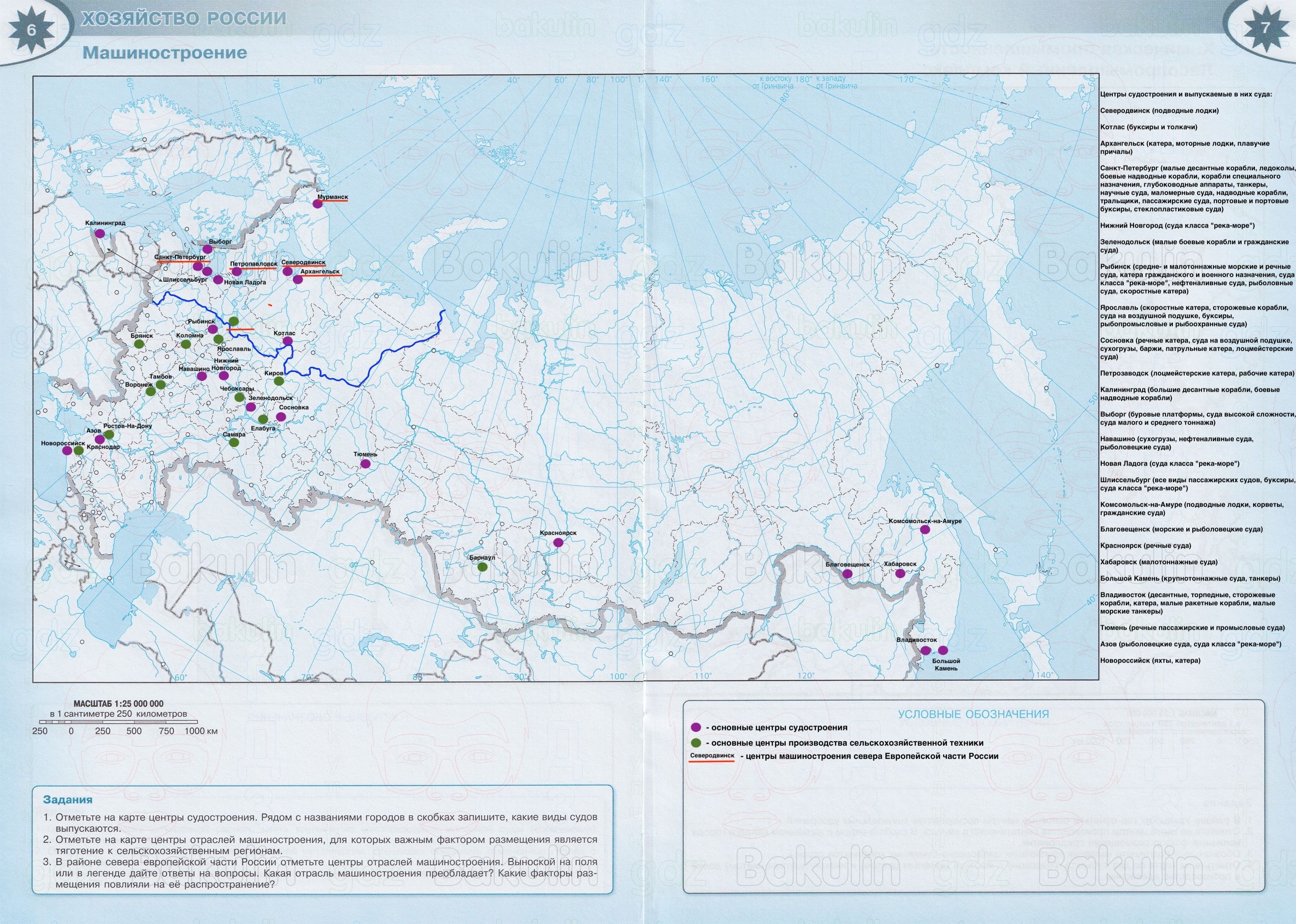 Контурные карты География 9 класс Матвеев Просвещение 2025 Страница 6-7