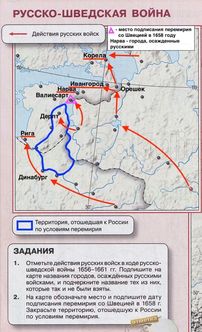 ГДЗ контурные карты по истории России 7 класс Тороп к учебнику Мединский, Торкунов 2025 Страница 10-11