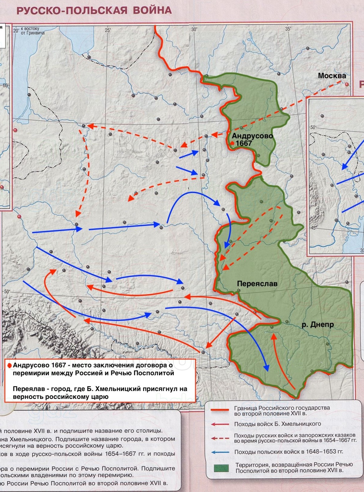 ГДЗ контурные карты по истории России 7 класс Тороп к учебнику Мединский, Торкунов 2025 Страница 10-11