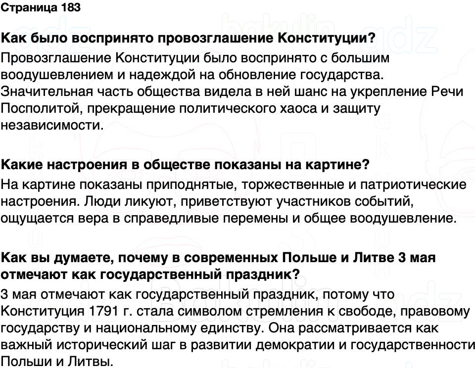 ГДЗ История Беларуси 7 класс Воронин Страница 183