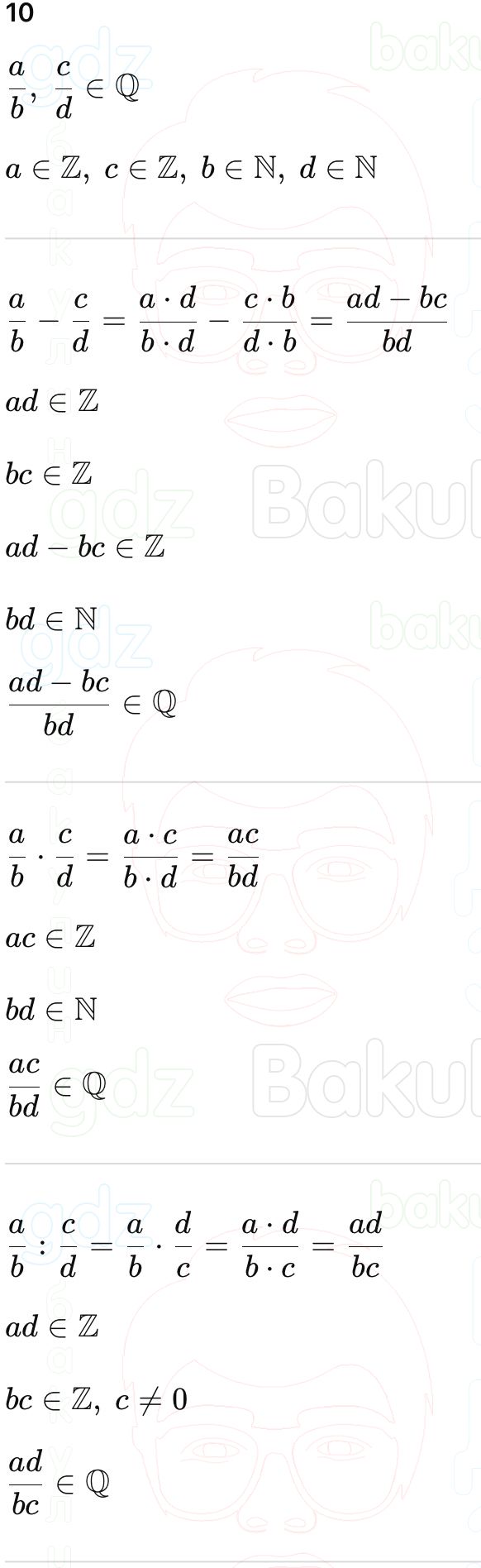 ГДЗ Алгебра 9 класс Макарычев, Теляковский 2025 Номера 10