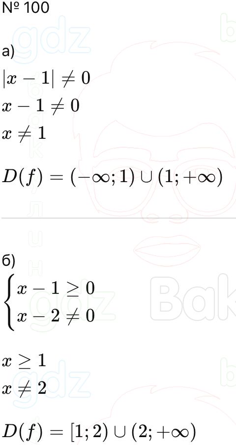 ГДЗ Алгебра 9 класс Макарычев, Теляковский 2025 Номера 100