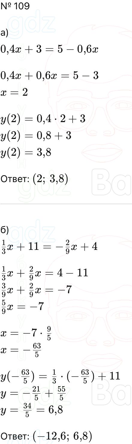 ГДЗ Алгебра 9 класс Макарычев, Теляковский 2025 Номера 109