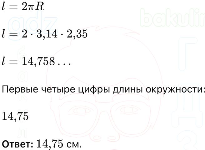 ГДЗ Алгебра 9 класс Макарычев, Теляковский 2025 Номера 116