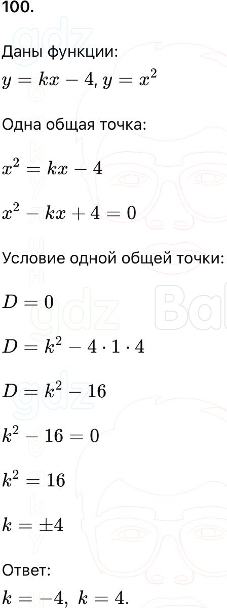 ГДЗ Алгебра 9 класс Макарычев, Теляковский 2025 Номера 128