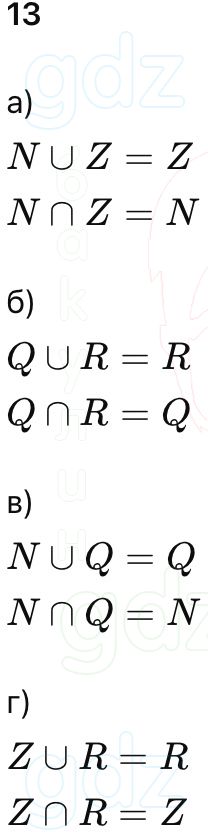 ГДЗ Алгебра 9 класс Макарычев, Теляковский 2025 Номера 13