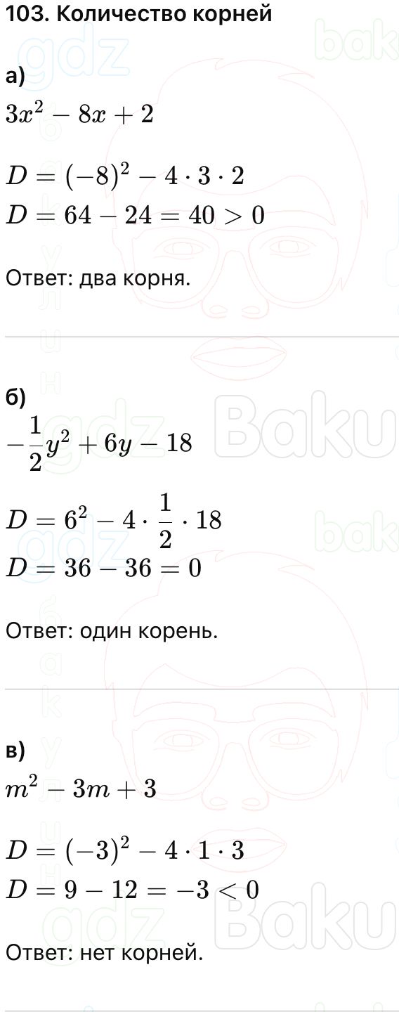 ГДЗ Алгебра 9 класс Макарычев, Теляковский 2025 Номера 131