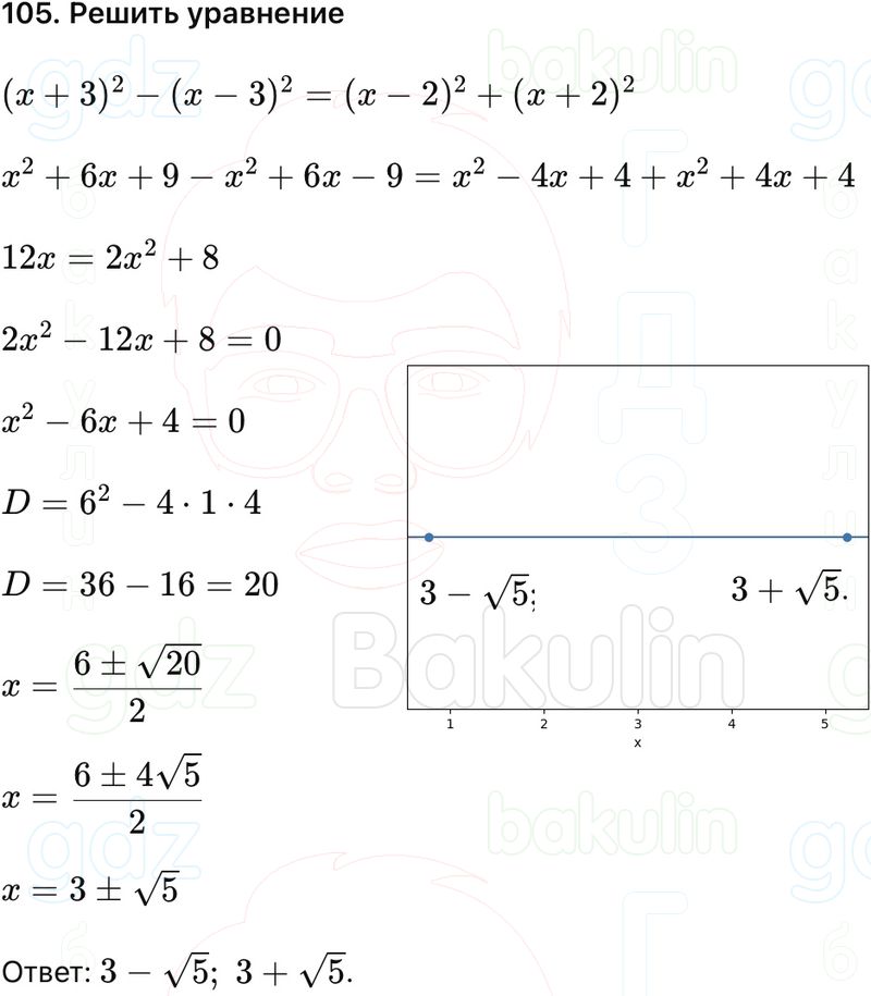 ГДЗ Алгебра 9 класс Макарычев, Теляковский 2025 Номера 133