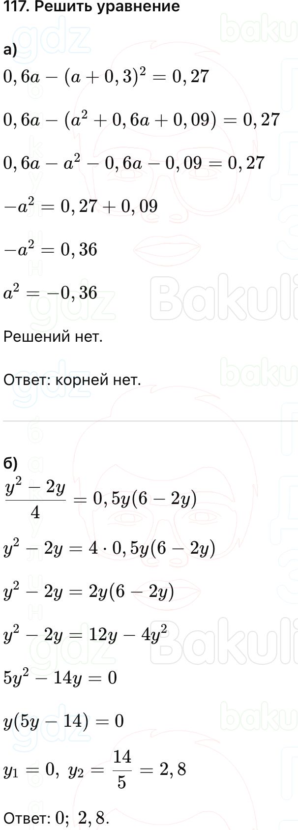 ГДЗ Алгебра 9 класс Макарычев, Теляковский 2025 Номера 147