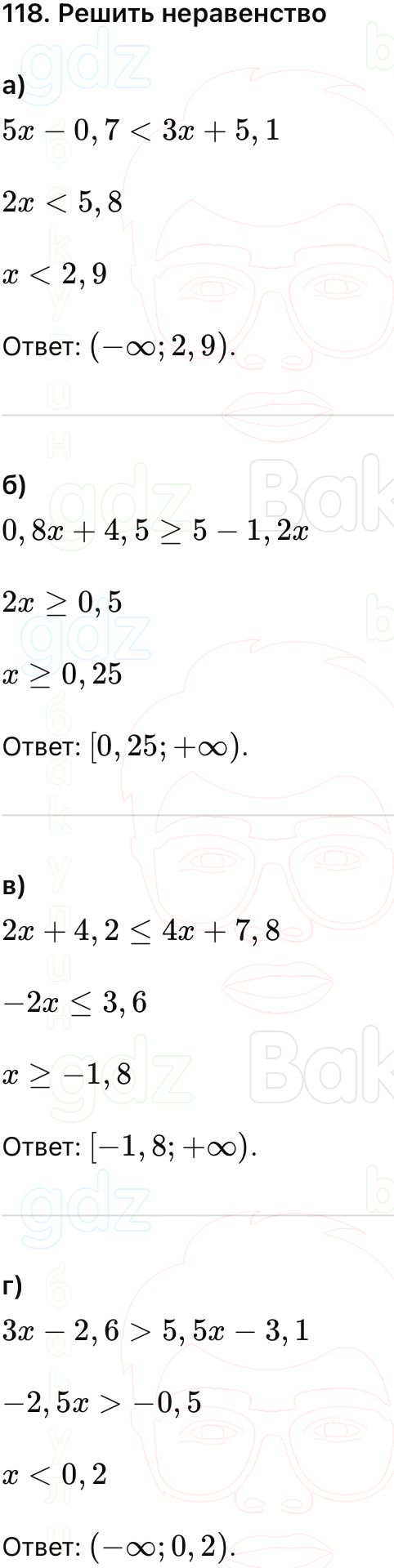 ГДЗ Алгебра 9 класс Макарычев, Теляковский 2025 Номера 148