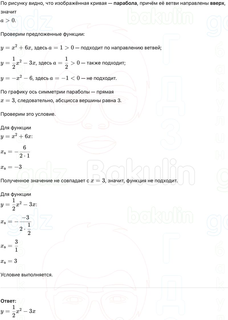 ГДЗ Алгебра 9 класс Макарычев, Теляковский 2025 Номера 158