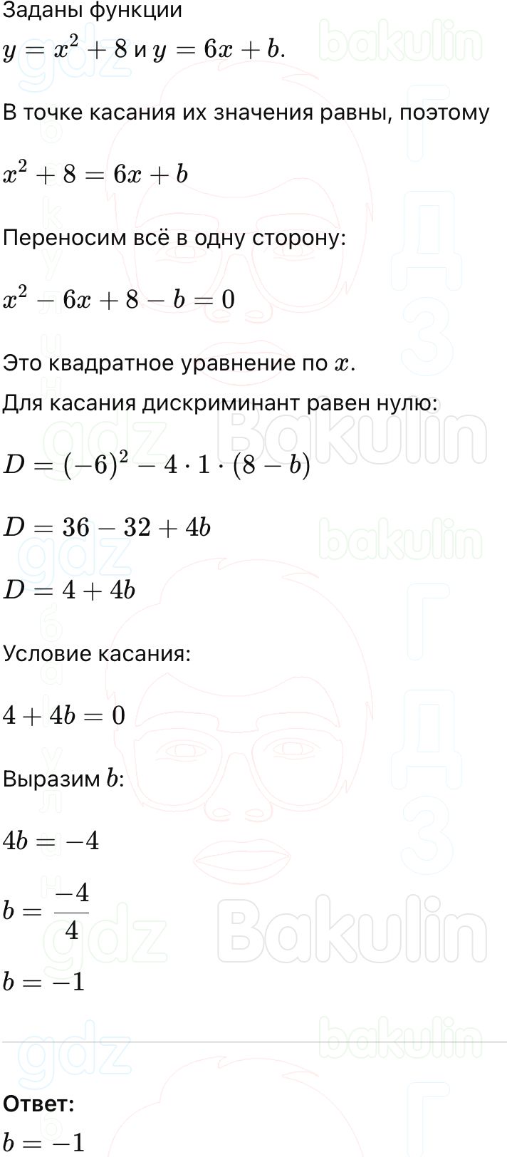ГДЗ Алгебра 9 класс Макарычев, Теляковский 2025 Номера 159