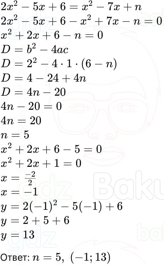 ГДЗ Алгебра 9 класс Макарычев, Теляковский 2025 Номера 160