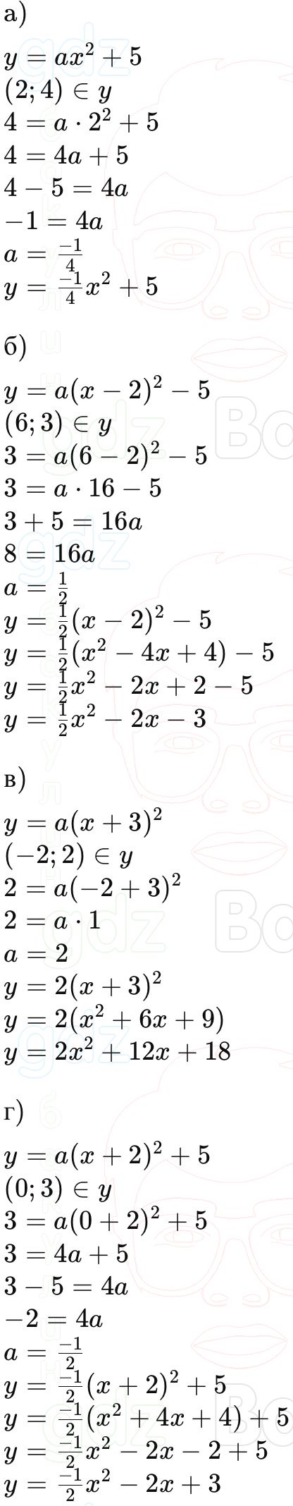 ГДЗ Алгебра 9 класс Макарычев, Теляковский 2025 Номера 161