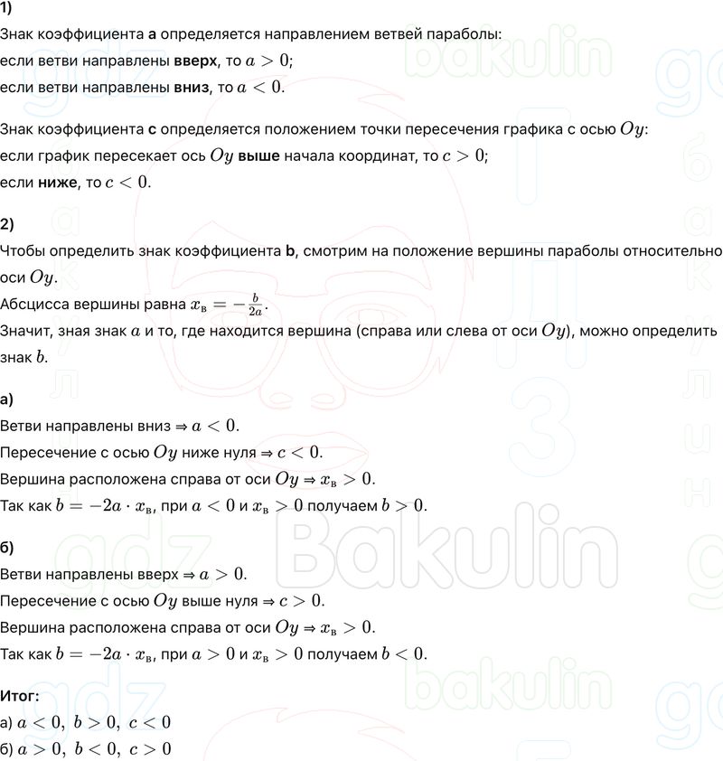 ГДЗ Алгебра 9 класс Макарычев, Теляковский 2025 Номера 163