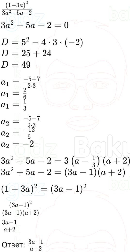 ГДЗ Алгебра 9 класс Макарычев, Теляковский 2025 Номера 164