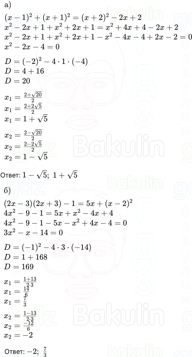 ГДЗ Алгебра 9 класс Макарычев, Теляковский 2025 Номера 165