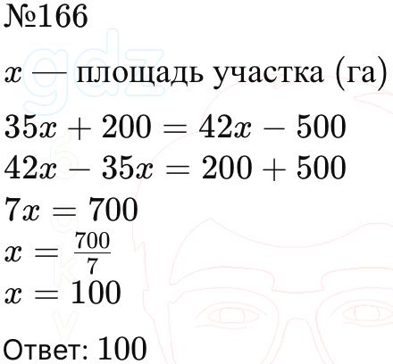 ГДЗ Алгебра 9 класс Макарычев, Теляковский 2025 Номера 166