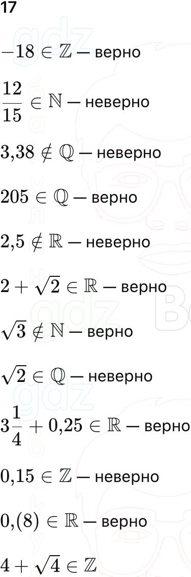 ГДЗ Алгебра 9 класс Макарычев, Теляковский 2025 Номера 17