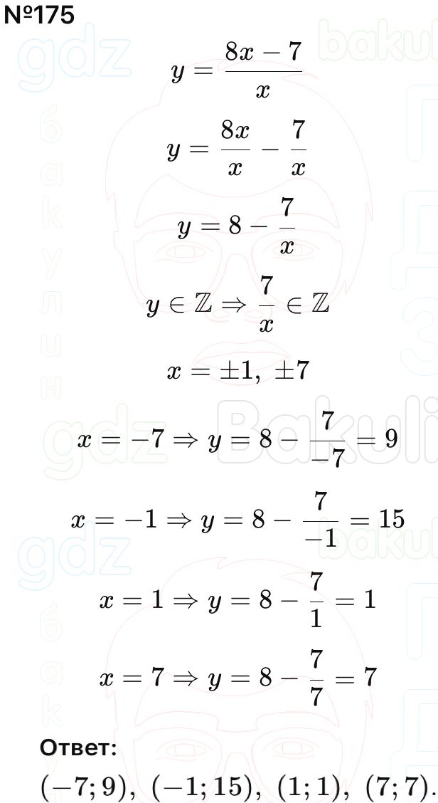 ГДЗ Алгебра 9 класс Макарычев, Теляковский 2025 Номера 175