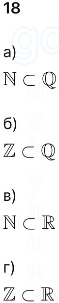 ГДЗ Алгебра 9 класс Макарычев, Теляковский 2025 Номера 18