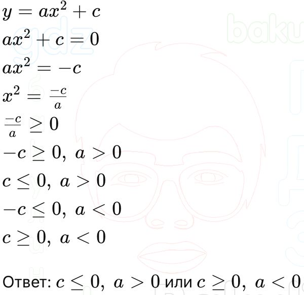 ГДЗ Алгебра 9 класс Макарычев, Теляковский 2025 Номера 203
