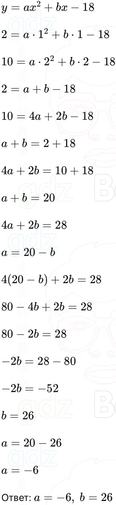 ГДЗ Алгебра 9 класс Макарычев, Теляковский 2025 Номера 204