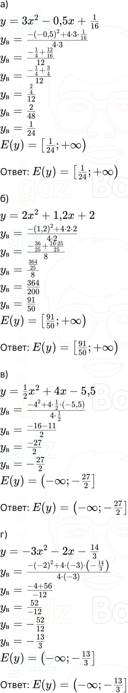 ГДЗ Алгебра 9 класс Макарычев, Теляковский 2025 Номера 206