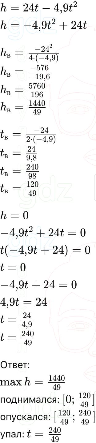 ГДЗ Алгебра 9 класс Макарычев, Теляковский 2025 Номера 207