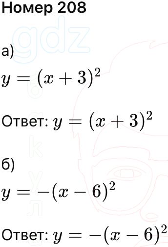 ГДЗ Алгебра 9 класс Макарычев, Теляковский 2025 Номера 208
