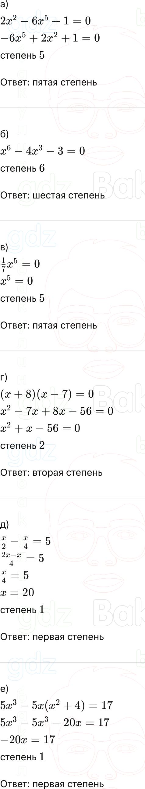 ГДЗ Алгебра 9 класс Макарычев, Теляковский 2025 Номера 210