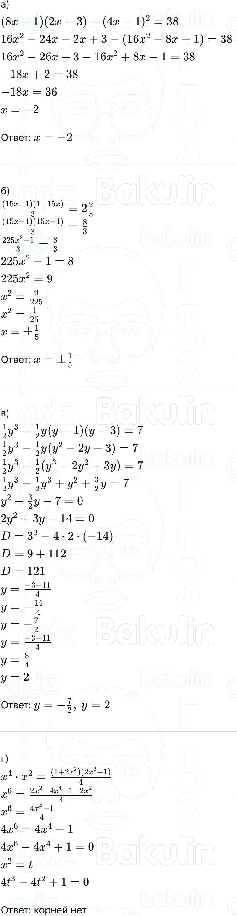 ГДЗ Алгебра 9 класс Макарычев, Теляковский 2025 Номера 211