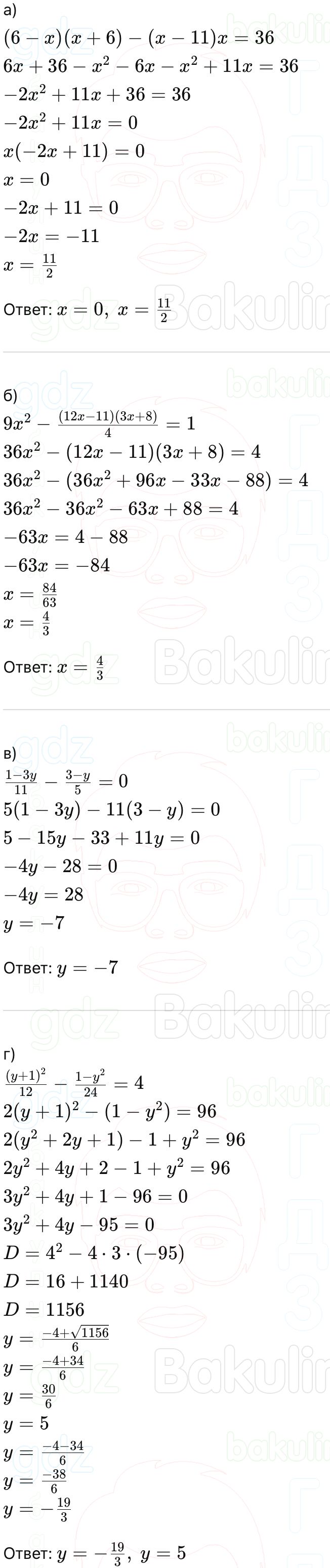 ГДЗ Алгебра 9 класс Макарычев, Теляковский 2025 Номера 212