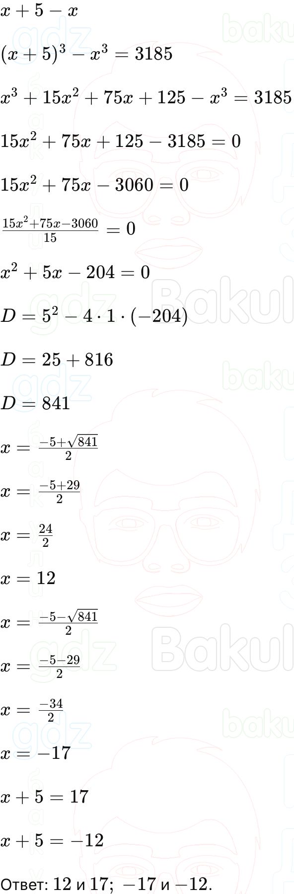 ГДЗ Алгебра 9 класс Макарычев, Теляковский 2025 Номера 216
