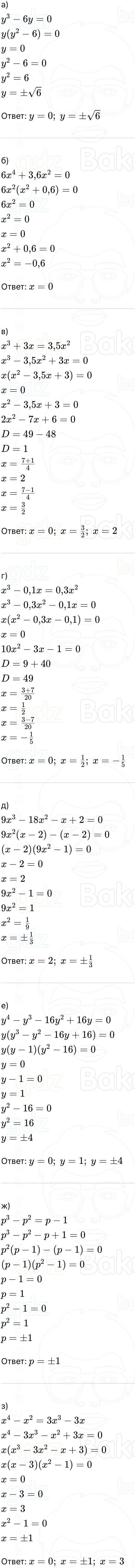 ГДЗ Алгебра 9 класс Макарычев, Теляковский 2025 Номера 217
