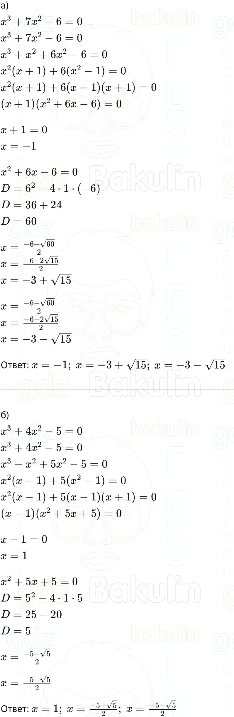 ГДЗ Алгебра 9 класс Макарычев, Теляковский 2025 Номера 219