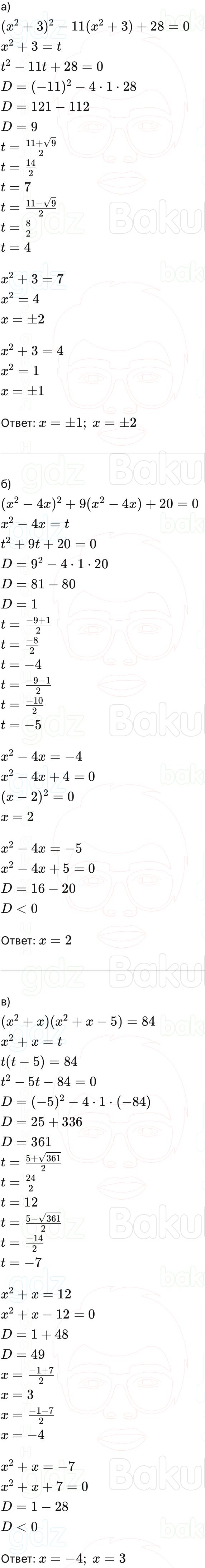 ГДЗ Алгебра 9 класс Макарычев, Теляковский 2025 Номера 222