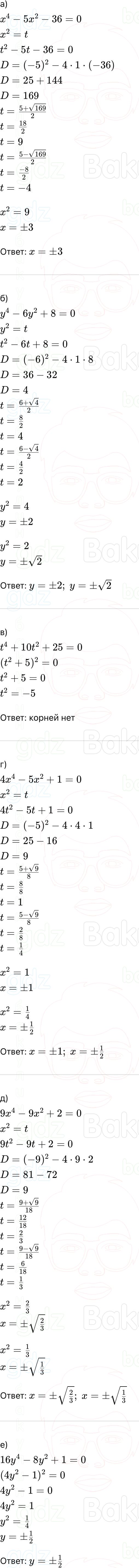 ГДЗ Алгебра 9 класс Макарычев, Теляковский 2025 Номера 223