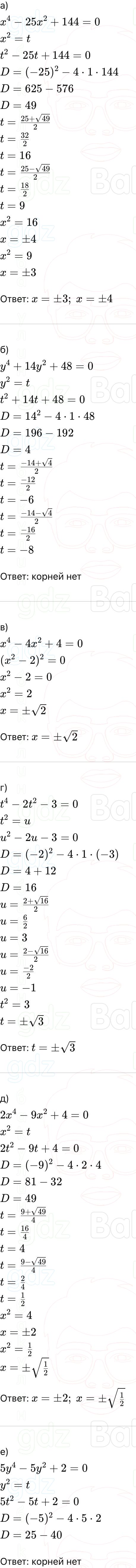 ГДЗ Алгебра 9 класс Макарычев, Теляковский 2025 Номера 224