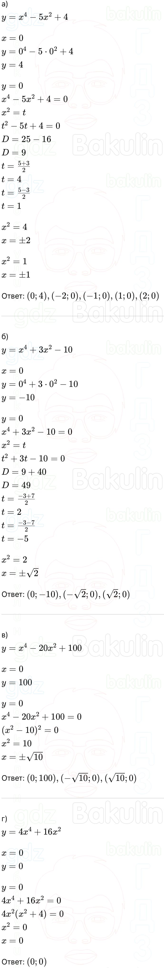 ГДЗ Алгебра 9 класс Макарычев, Теляковский 2025 Номера 225