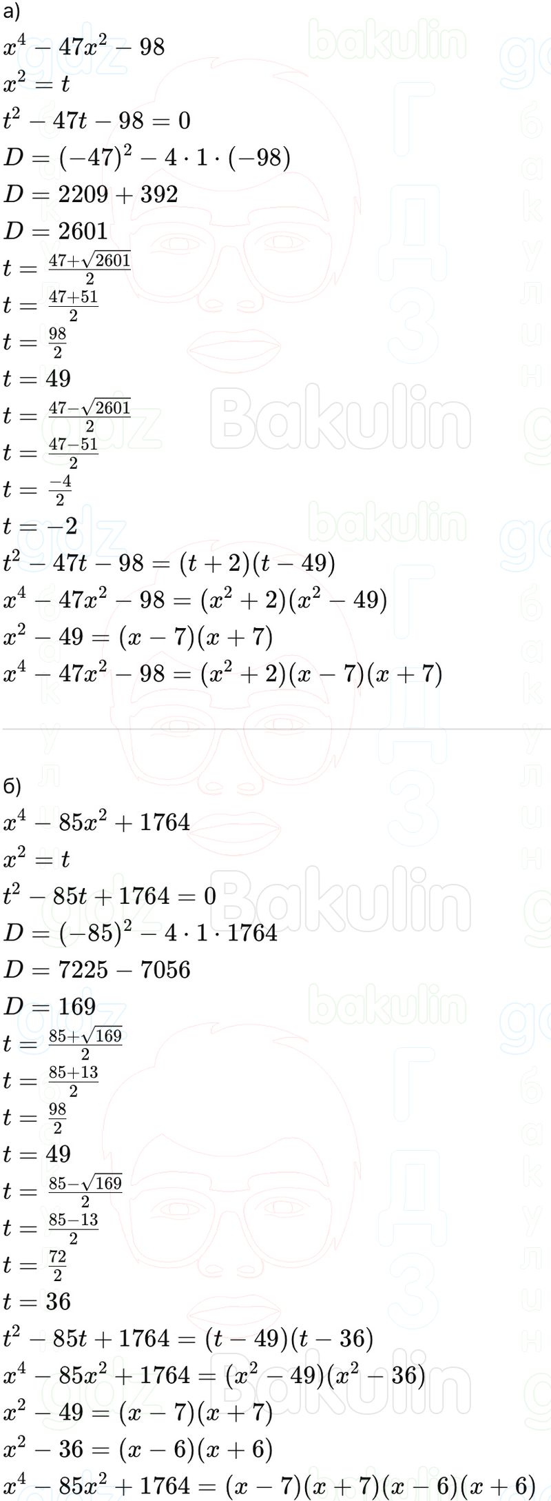 ГДЗ Алгебра 9 класс Макарычев, Теляковский 2025 Номера 226