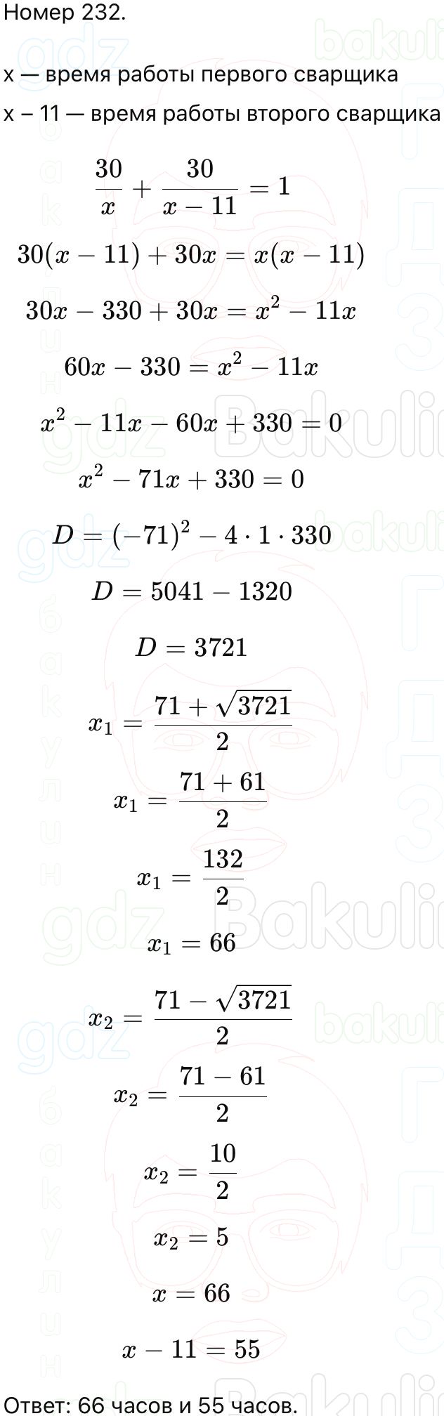 ГДЗ Алгебра 9 класс Макарычев, Теляковский 2025 Номера 232